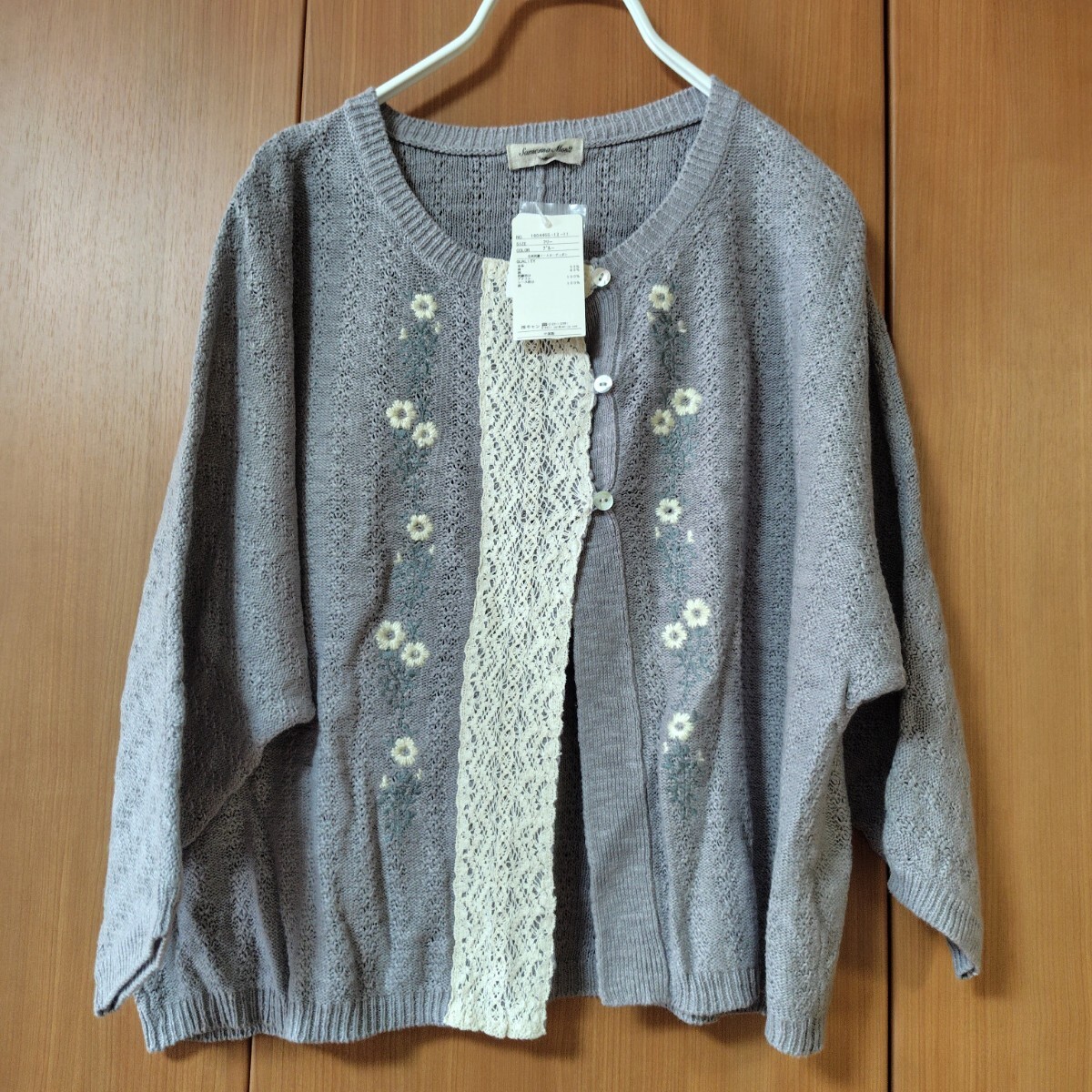 SM2  花柄刺繍レースカーディガン  新品 サマンサモスモス拍卖