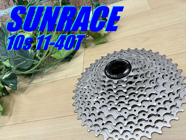 未走行品!! SUNRACE CASSETTE 10s 11-40T 410g DAHON Verge P10 完成車外し サンレース 10速 スプロケ シマノ互換 ダホン ヴァージュ R-23拍卖