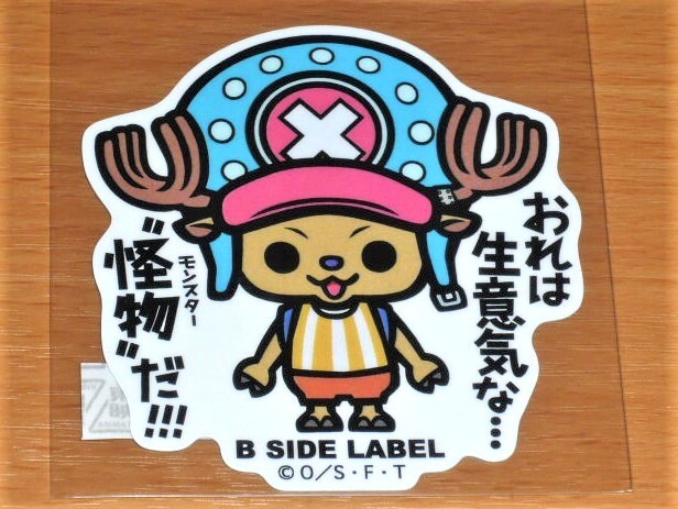 ◆ワンピース ステッカー◆チョッパー おれは生意気な怪物だ◆B-SIDE LABEL◆拍卖