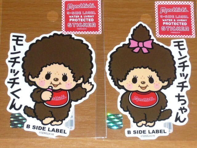 ◆モンチッチくん&モンチッチちゃん 2枚◆懐かし ステッカー◆B-SIDE LABEL◆拍卖