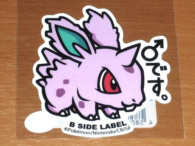 ◆ポケモン ステッカー◆ニドランオス ♂です◆B-SIDE LABEL◆拍卖