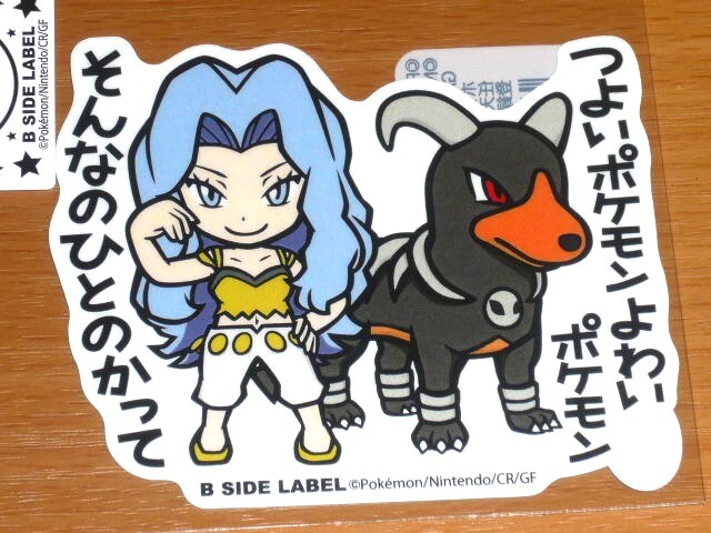 ◆ポケモン ステッカー◆カリン&ヘルガー◆B-SIDE LABEL◆拍卖