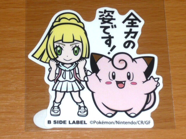 ◆ポケモン ステッカー◆リーリエ&ピッピ◆トレーナーズ◆B-SIDE LABEL◆拍卖