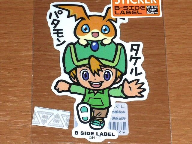 ◆デジモン ステッカー◆タケル&パタモン◆B-SIDE LABEL◆拍卖