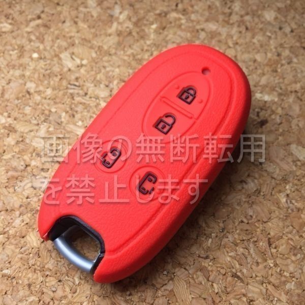 マツダ(日産・スズキ)4ボタンシリコンキーカバー スマートキー用キーケース スペーシア/フレアワゴンS04/ルークス レッド×黒拍卖