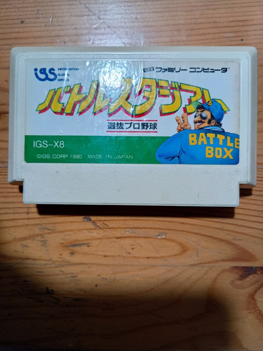 送料無料 即買 FC バトルスタジアム 選抜プロ野球 メンテ済拍卖