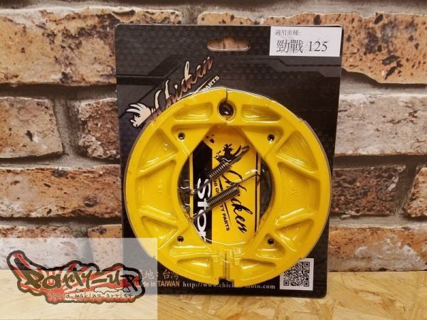 チキン 高性能ブレーキシュー Typeスポーツ【1~3型シグナスX 1型BW'S125】ストリート~スポーツ走行に SE12J SE44J SE465 1YP 1MS 28S 5S9拍卖