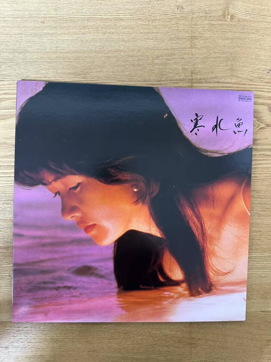 ★・ Pop LP / 中島みゆき - 寒水魚 / Aard-Vark - C28A0208 / D031506拍卖