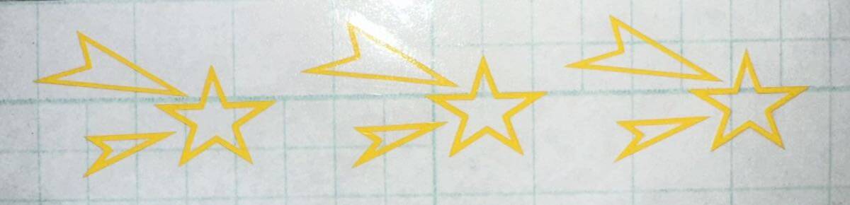 流れ星ステッカー イエロー拍卖
