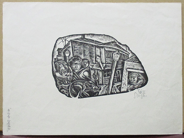 竹田鎮三郎『赤い灯 青い灯〜』木版画 ed.V/XX.Ⅱ. 鉛筆サイン シートのみ拍卖