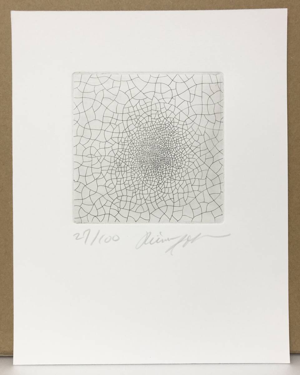 城景都『脈(百枚銅版画)』エッチング ed.27/100. 鉛筆サイン シートのみ 1983年制作「城景都 全版画集(阿部出版)」No.166拍卖
