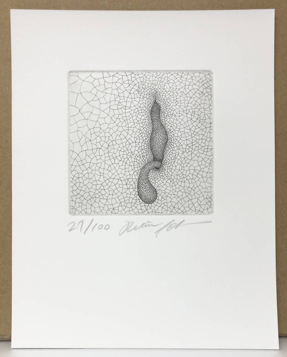 城景都『垂(百枚銅版画)』エッチング ed.27/100. 鉛筆サイン シートのみ 1983年制作「城景都 全版画集(阿部出版)」No.170拍卖