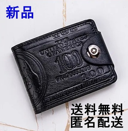 新品未使用 100usドル柄財布 ブラック レザー財布フォトカードホルダー 二つ折り財布 メンズPUレザーウォレット 送料無料 02拍卖
