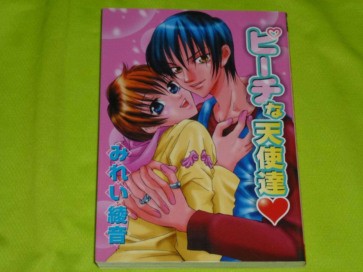 ★ピーチな天使達★みれい綾香★送料112円拍卖