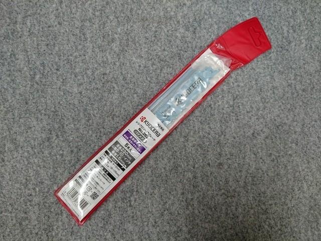 京セラ レシプロソー用ブレード No.252 金属解体用 5本入り 66400607 未使用品 ② KYOCERA 拍卖