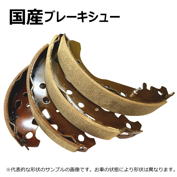 リヤ リア ブレーキシュー マーク2 クレスタ チェイサー GX70G YX76V YX78V LX76V 4枚セット拍卖