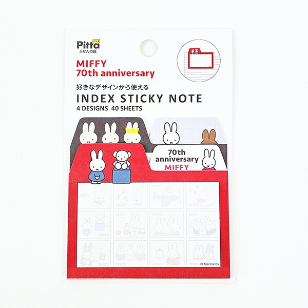 ミッフィー miffy 70th 選べるインデックス付箋 文具 日本製拍卖