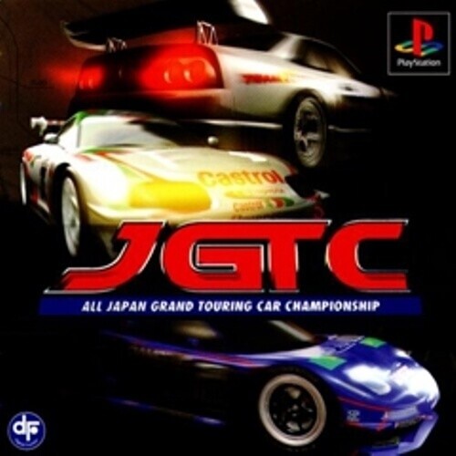 研磨 追跡有 JGTC オールジャパングランドツーリングカー チャンピオンシップ PS(プレイステーション)拍卖