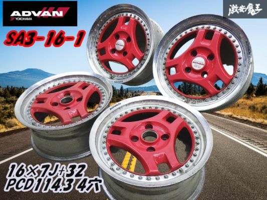 ●【希少サイズ】ヨコハマ ADVAN スーパーアドバン SA3-16-1 16× 7J +32 PCD114.3 4穴 【4本】シルビア 180SX ローレル セフィーロ 棚W-2拍卖