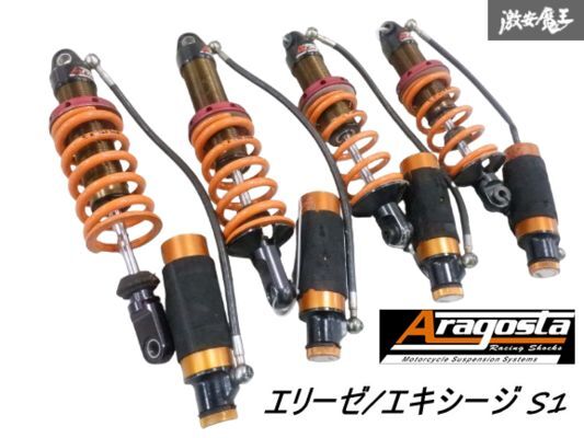 Aragosta アラゴスタ Lotus ロータス エリーゼ エキシージ S1 111 車高調 1台分 別タンク サスペンション ショック 減衰調整 即納 棚22-5拍卖