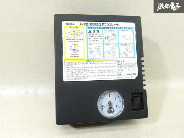 【未使用】タイヤ空気圧充填用エアコンプレッサー エアコンコンプレッサー 空気入れ タイヤ空気圧充填 車載機 車載工具 パンク修理 棚9-4-L拍卖