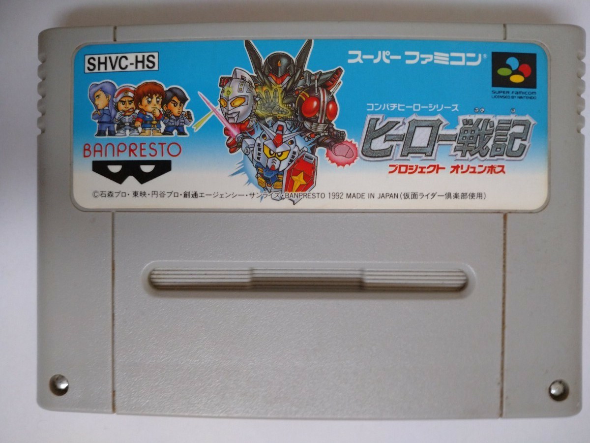 スーパーファミコン  ソフトのみ 「ヒーロー戦記」 箱説なし拍卖