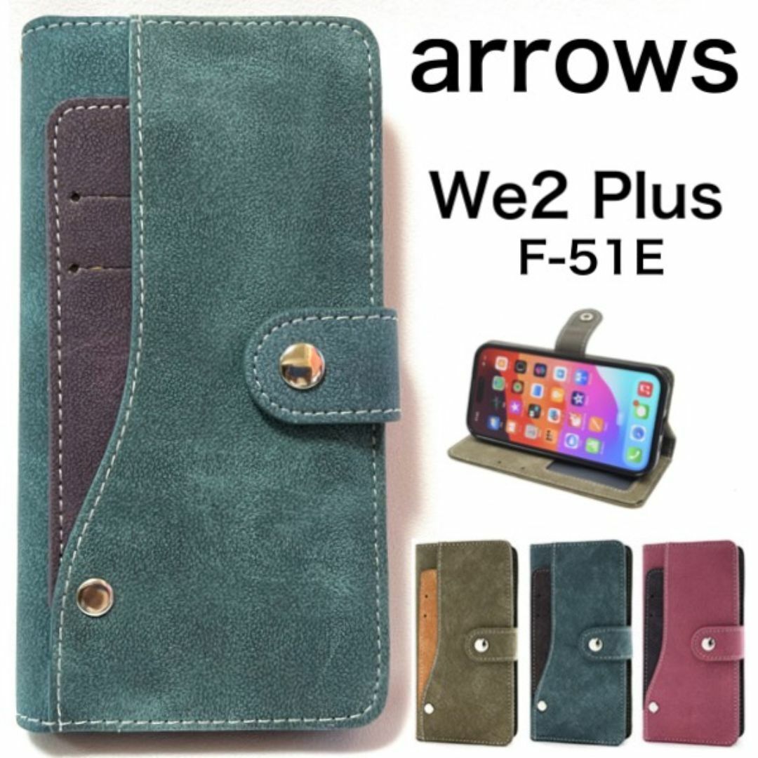 arrows We2 Plus F-51E コンビデザイン手帳型ケース拍卖