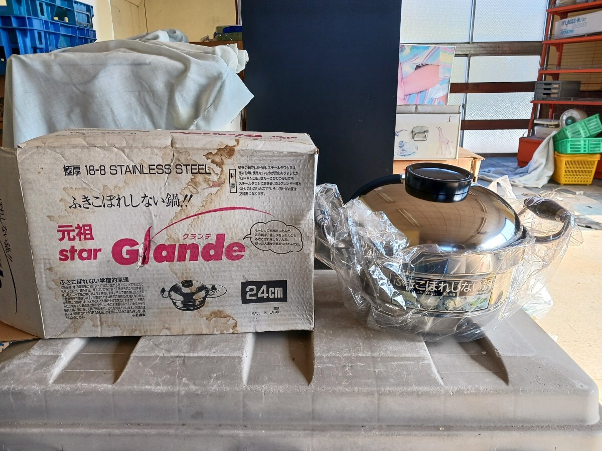 未使用 24cm鍋 nakalo star glande 5L スターグランデ 吹きこぼれしない鍋 昭和レトロ ビンテージ拍卖