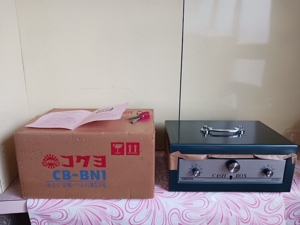 未使用 コクヨ 手さげ金庫 ベル付き CB-BN1 伊勢丹 昭和レトロ拍卖