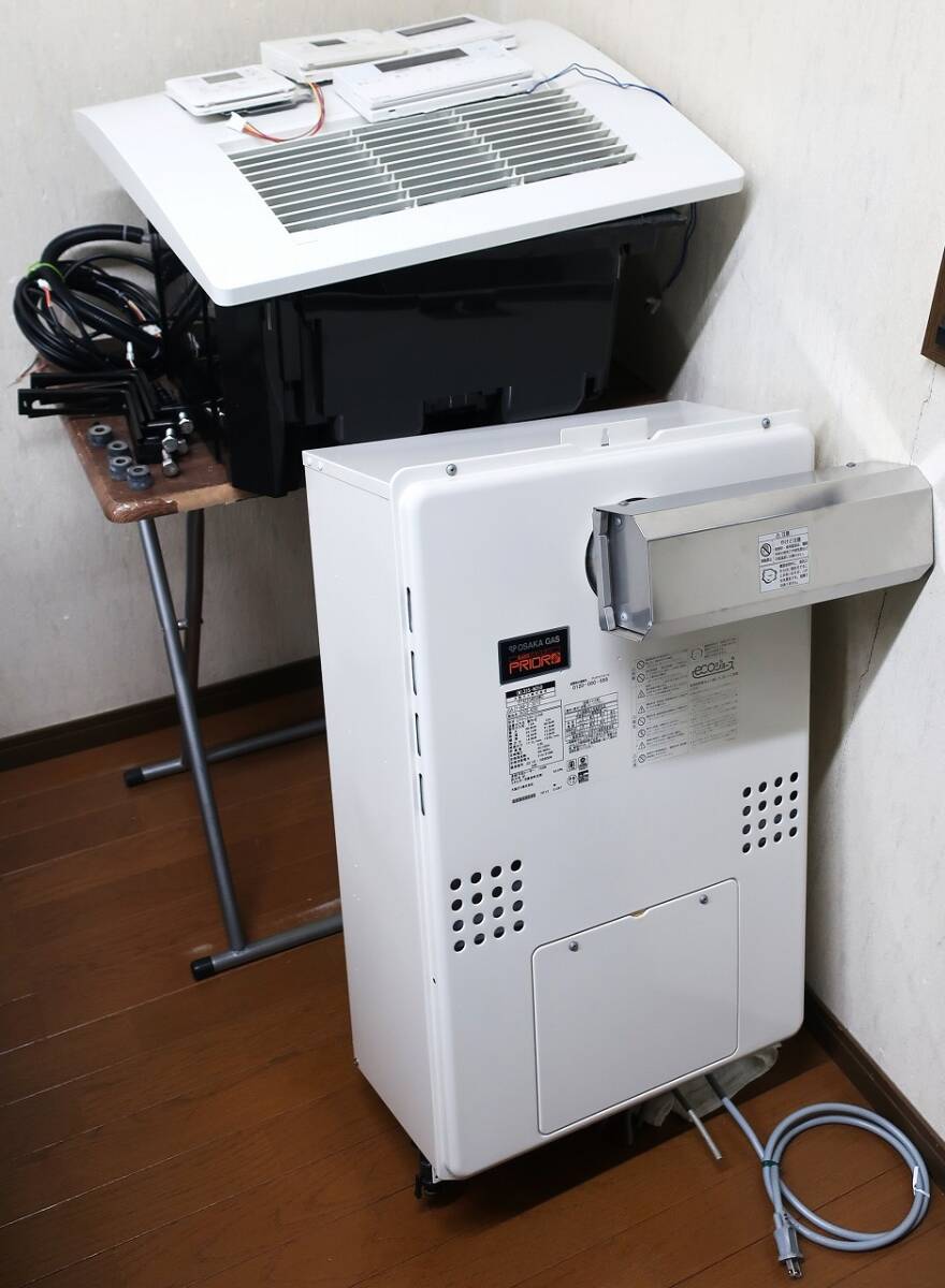 大阪ガス《24号給湯器/ミストカワックセット》専用リモコン4点拍卖