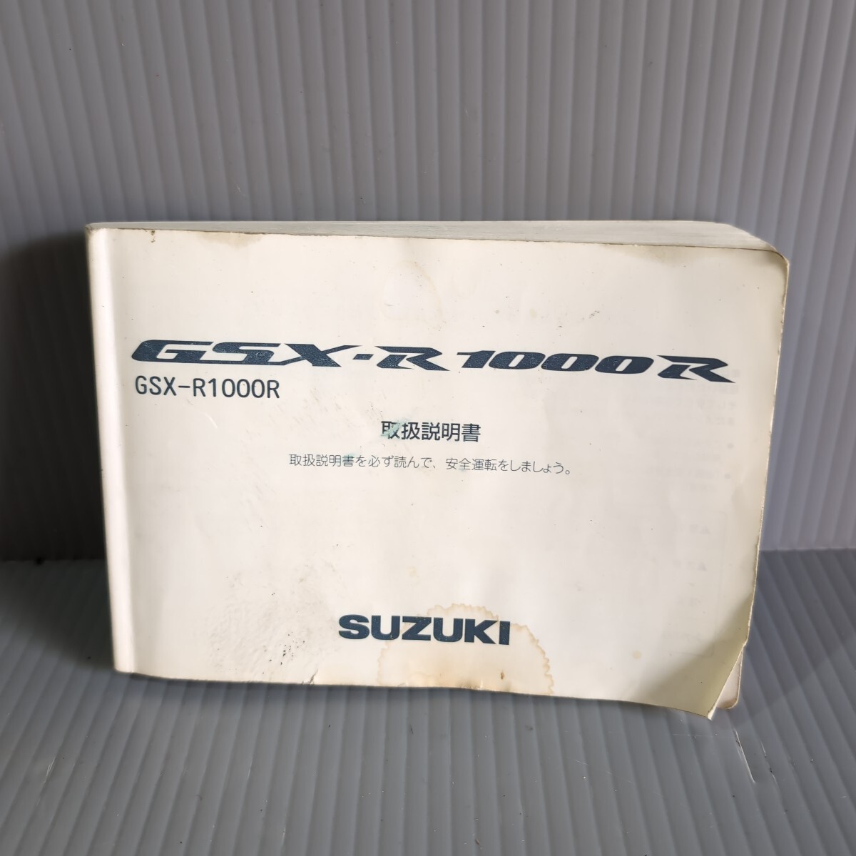 c16 スズキ純正 GSX-R1000R 取扱説明書 中古品 日本語版 送料込み拍卖