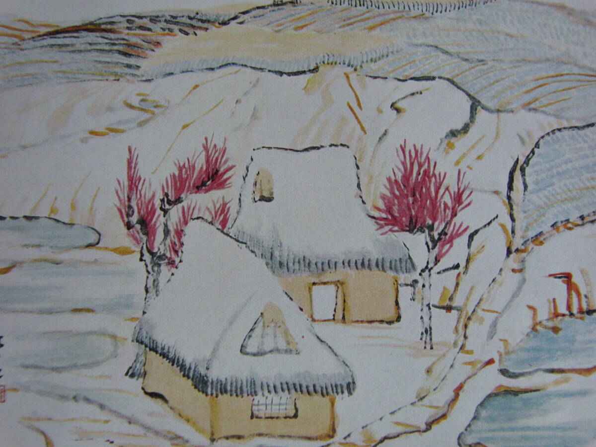 今村紫紅、【春さき】、希少な額装用画集より、厳選、新品額装、マット額装付、状態良好、日本人画家拍卖