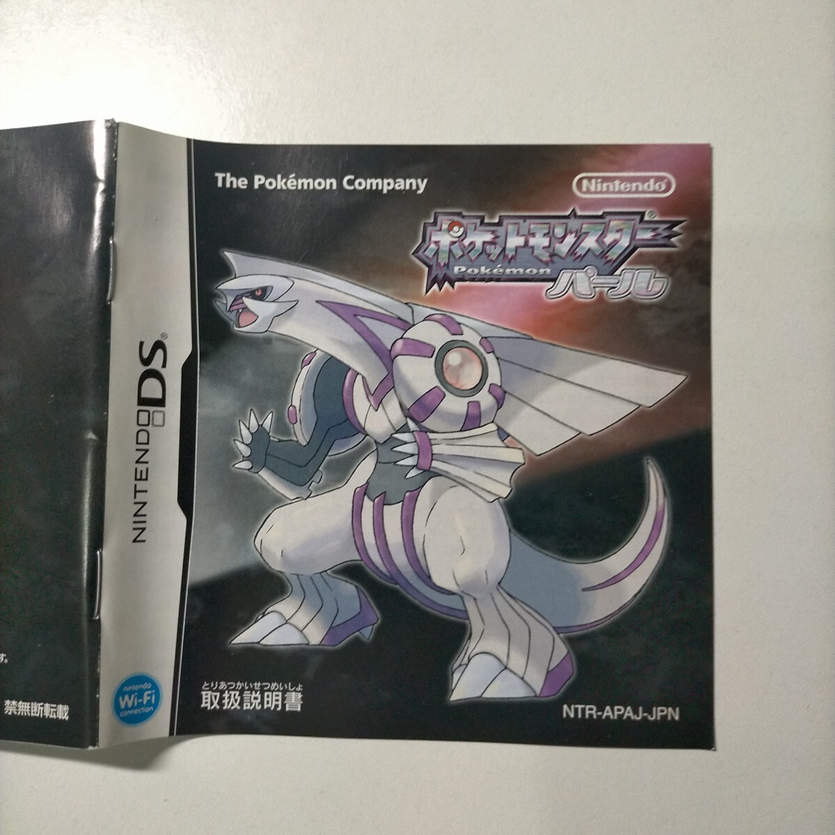 3 説明書のみ ポケットモンスター拍卖