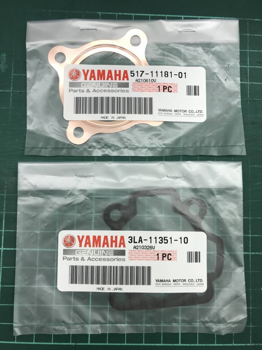 ヤマハ純正 49cc用横置きロータリーバルブE/gガスケットset YB-1 YB50 F5B 3E1-11351-02 シリンダーヘット/ベース 517-11181-00拍卖