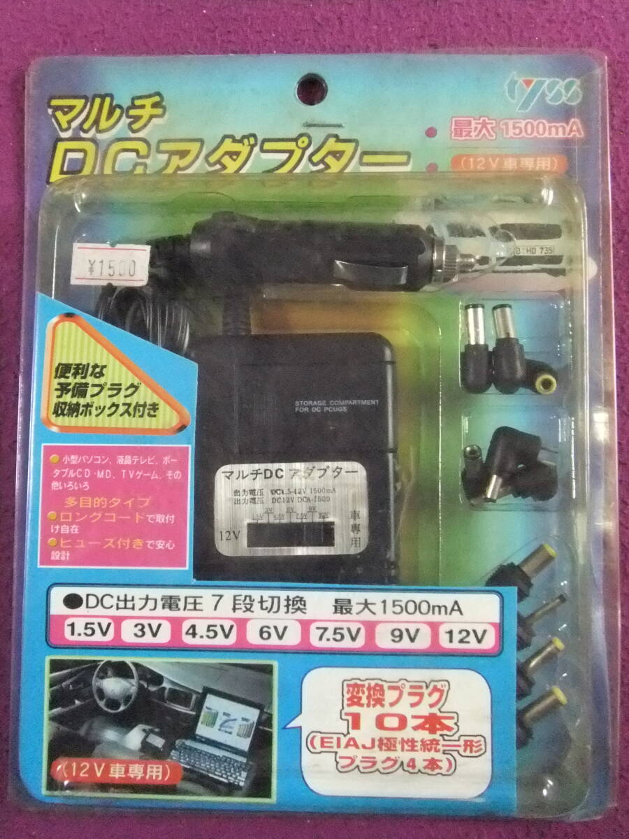 ■C15/【未使用品】/『マルチDCアダプター』/最大1500mA(12V車専用)/変換プラグ10本/DC出力電圧7段切換/【ジャンク品】■拍卖