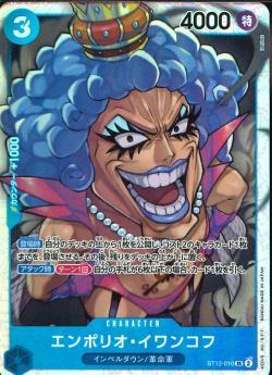 ワンピースカードゲーム【ST12-010 エンポリオ・イワンコフ SR】 数量2 ワンピカ拍卖
