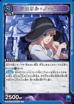 ユニオンアリーナ【UA36ST シェリル・ノーム 】 数量4 ユニアリ拍卖