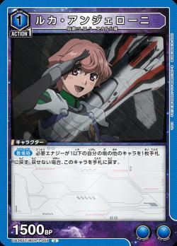 ユニオンアリーナ【UA36ST ルカ・アンジェローニ】 数量4 ユニアリ拍卖