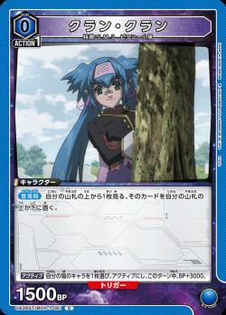 ユニオンアリーナ【UA36ST クラン・クラン】 数量4 ユニアリ拍卖