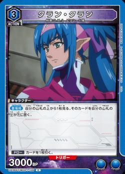 ユニオンアリーナ【UA36ST クラン・クラン】 数量4 ユニアリ拍卖
