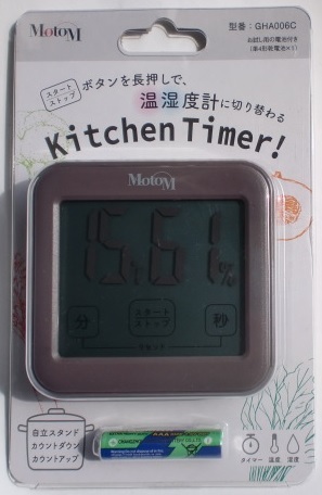 温湿度計付きキッチンタイマー GHA006C MotoM ダークブラウン 新品 未開封拍卖