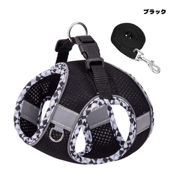 犬用ハーネス&リードセット ブラック S 小型犬 猫 胴輪 ドッグウエア 反射光付き 着脱簡単通気性高い素材 メッシュ 調節可能 散歩拍卖