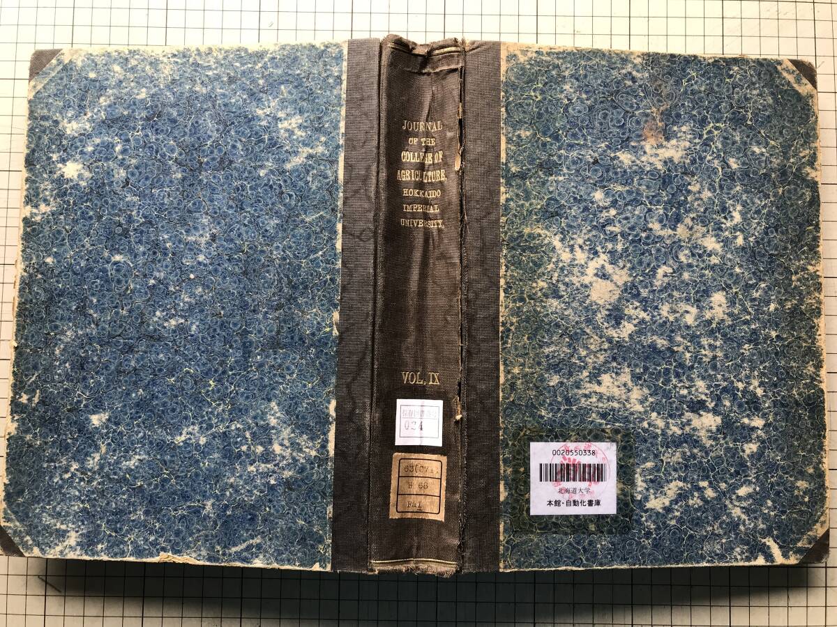 『北海道帝国大学農学部紀要 第九巻』逸見武雄・山根甚信・井口賢三 1920-21年刊 ※北海道大学・札幌・COLLEGE OF AGRICULTURE 他 00157拍卖