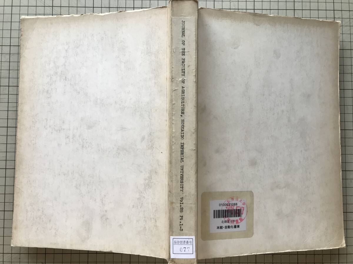 『北海道帝国大学農学部紀要 第二十八巻』YOSHIHIKO YAMAMOTO・KENZO NAKAJIMA 1930年刊 ※FACULTY OF AGRICULTURE・北海道大学 00161拍卖