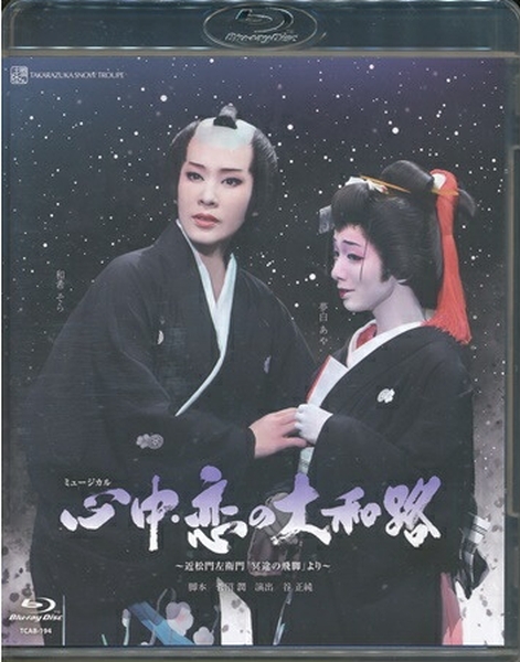 KA677● TCAB-194 【 宝塚歌劇 心中・恋の大和路 】Blu-ray 雪組 和希そら 夢白あや拍卖