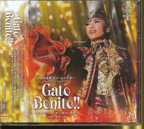 JA904●TCAC-585 宝塚/雪組「Gato Bonito!! ガート・ボニート、美しい猫のような男」CD拍卖