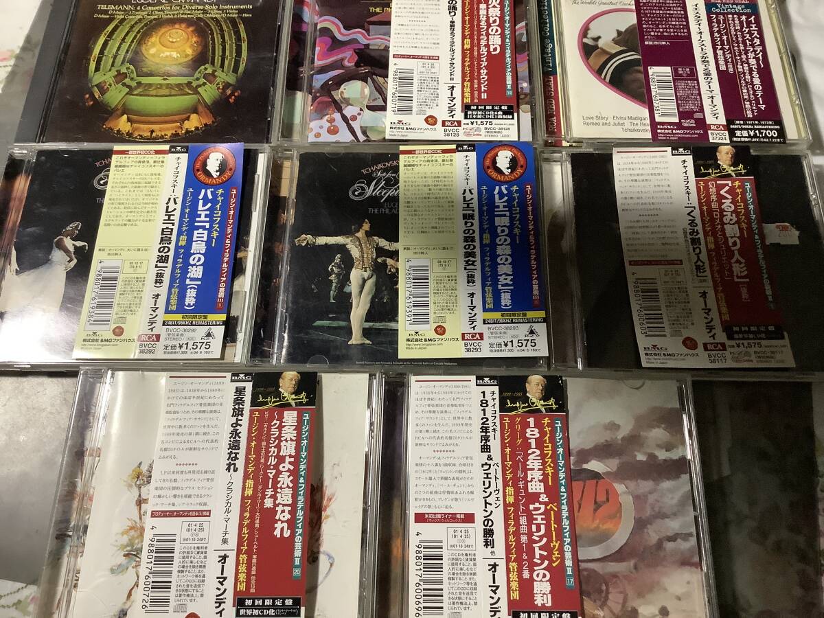 →オーマンディ  管弦楽作品集 8点より落札者様が6点を選択 世界初 特典盤含 フィラデルフィア管弦楽団拍卖