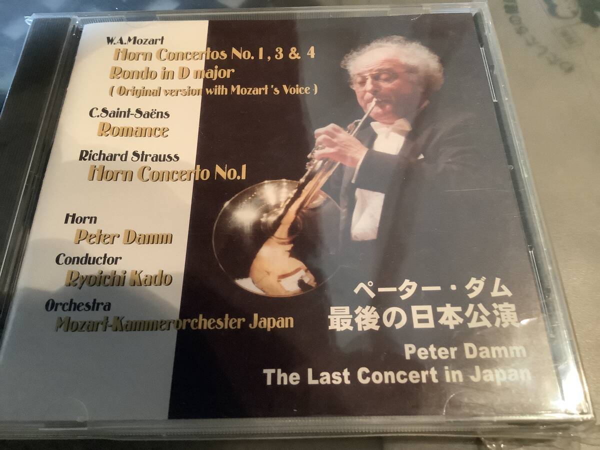→ペーター・ダム 最後の日本公演  モーツァルト リヒャルト シュトラウス サンサーンス拍卖