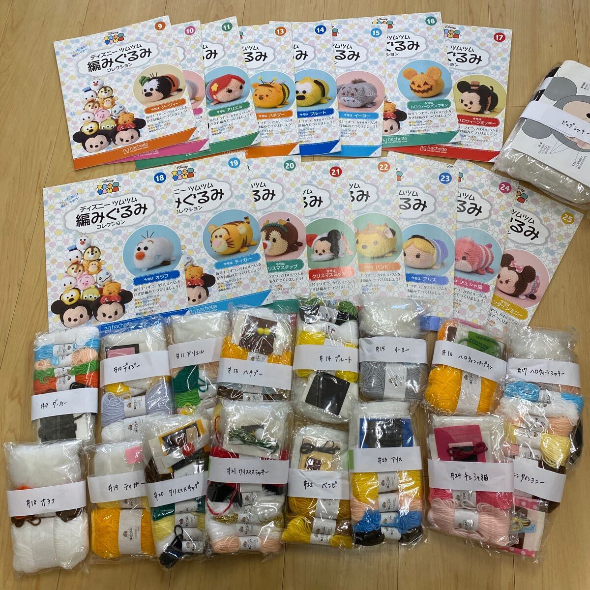 Haschette Collections アシェット ディズニーツムツム 編みぐるみ コレクション 制作キット 拍卖