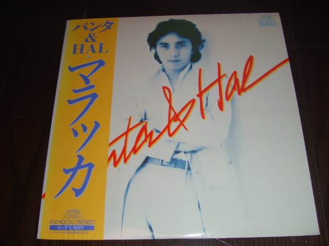 ♪帯付 名盤 Panta&Hal / パンタ&ハル~マラッカ / 頭脳警察 鈴木慶一 ♪拍卖